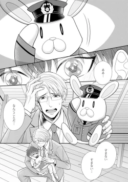 Page 202 of Sono Keisatsukan, Tokidoki Yajuu! 19-36