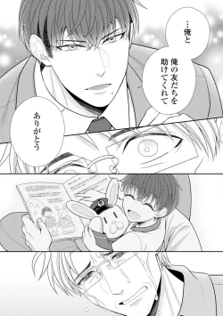 Page 229 of Sono Keisatsukan, Tokidoki Yajuu! 19-36