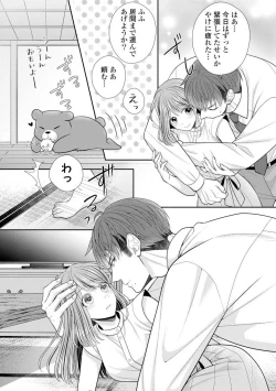 Page 240 of Sono Keisatsukan, Tokidoki Yajuu! 19-36