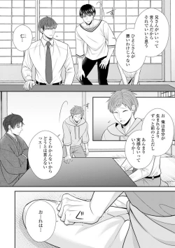 Page 259 of Sono Keisatsukan, Tokidoki Yajuu! 19-36