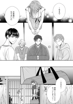 Page 264 of Sono Keisatsukan, Tokidoki Yajuu! 19-36