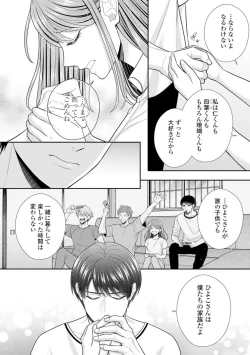 Page 267 of Sono Keisatsukan, Tokidoki Yajuu! 19-36