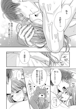 Page 27 of Sono Keisatsukan, Tokidoki Yajuu! 19-36