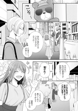 Page 285 of Sono Keisatsukan, Tokidoki Yajuu! 19-36