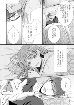 Page 302 of Sono Keisatsukan, Tokidoki Yajuu! 19-36