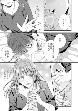 Page 305 of Sono Keisatsukan, Tokidoki Yajuu! 19-36