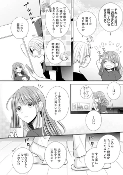 Page 315 of Sono Keisatsukan, Tokidoki Yajuu! 19-36