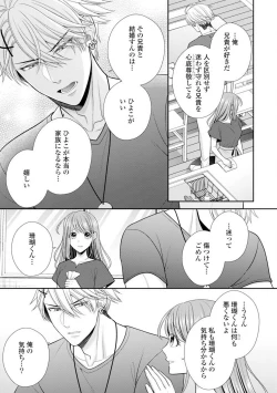 Page 324 of Sono Keisatsukan, Tokidoki Yajuu! 19-36