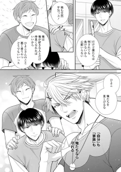 Page 327 of Sono Keisatsukan, Tokidoki Yajuu! 19-36