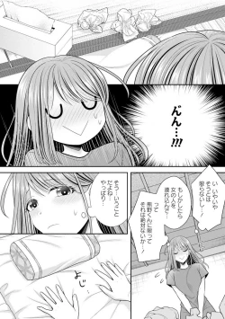 Page 331 of Sono Keisatsukan, Tokidoki Yajuu! 19-36