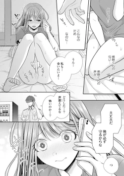 Page 337 of Sono Keisatsukan, Tokidoki Yajuu! 19-36