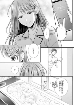 Page 34 of Sono Keisatsukan, Tokidoki Yajuu! 19-36