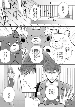 Page 355 of Sono Keisatsukan, Tokidoki Yajuu! 19-36