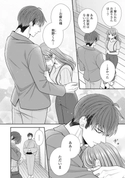 Page 356 of Sono Keisatsukan, Tokidoki Yajuu! 19-36