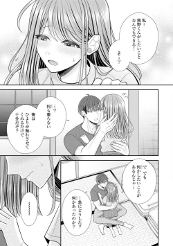 Page 382 of Sono Keisatsukan, Tokidoki Yajuu! 19-36