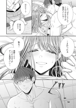 Page 393 of Sono Keisatsukan, Tokidoki Yajuu! 19-36