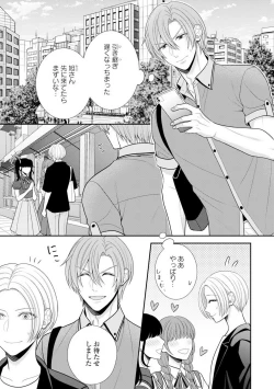 Page 405 of Sono Keisatsukan, Tokidoki Yajuu! 19-36