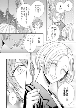 Page 418 of Sono Keisatsukan, Tokidoki Yajuu! 19-36