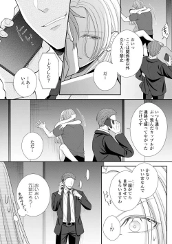 Page 449 of Sono Keisatsukan, Tokidoki Yajuu! 19-36