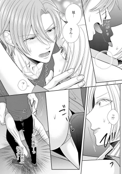 Page 453 of Sono Keisatsukan, Tokidoki Yajuu! 19-36