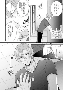 Page 459 of Sono Keisatsukan, Tokidoki Yajuu! 19-36