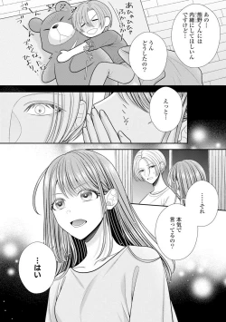 Page 465 of Sono Keisatsukan, Tokidoki Yajuu! 19-36