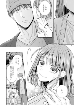 Page 46 of Sono Keisatsukan, Tokidoki Yajuu! 19-36