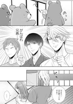 Page 479 of Sono Keisatsukan, Tokidoki Yajuu! 19-36