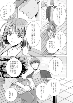 Page 47 of Sono Keisatsukan, Tokidoki Yajuu! 19-36