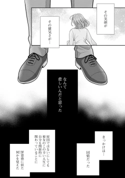 Page 49 of Sono Keisatsukan, Tokidoki Yajuu! 19-36