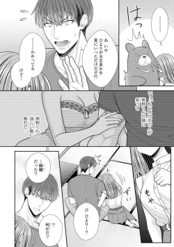 Page 517 of Sono Keisatsukan, Tokidoki Yajuu! 19-36