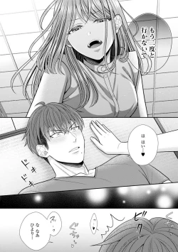 Page 519 of Sono Keisatsukan, Tokidoki Yajuu! 19-36