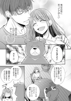 Page 51 of Sono Keisatsukan, Tokidoki Yajuu! 19-36