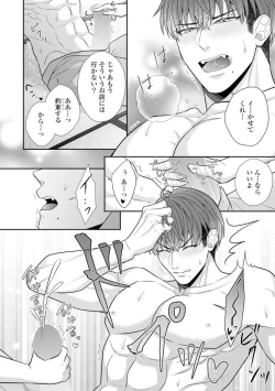 Page 521 of Sono Keisatsukan, Tokidoki Yajuu! 19-36