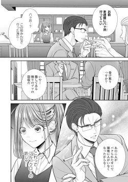 Page 534 of Sono Keisatsukan, Tokidoki Yajuu! 19-36