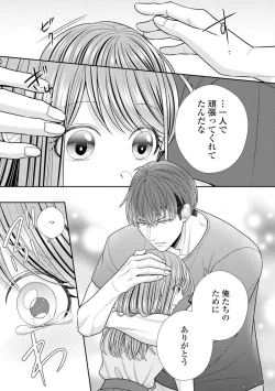 Page 543 of Sono Keisatsukan, Tokidoki Yajuu! 19-36