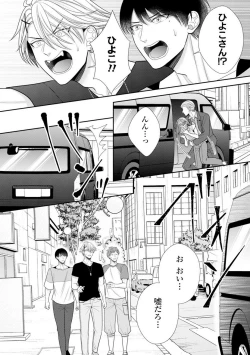 Page 558 of Sono Keisatsukan, Tokidoki Yajuu! 19-36