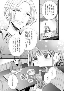 Page 59 of Sono Keisatsukan, Tokidoki Yajuu! 19-36