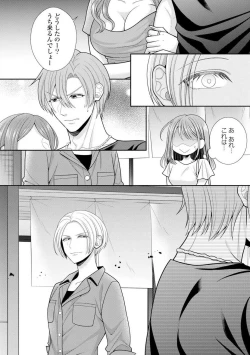 Page 62 of Sono Keisatsukan, Tokidoki Yajuu! 19-36