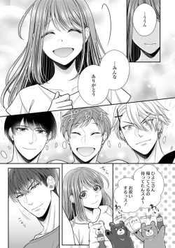 Page 72 of Sono Keisatsukan, Tokidoki Yajuu! 19-36