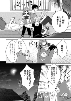 Page 75 of Sono Keisatsukan, Tokidoki Yajuu! 19-36