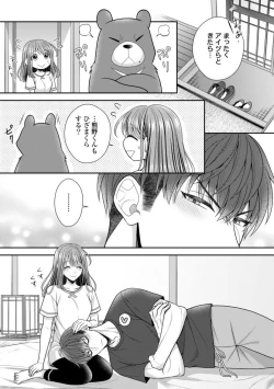 Page 76 of Sono Keisatsukan, Tokidoki Yajuu! 19-36