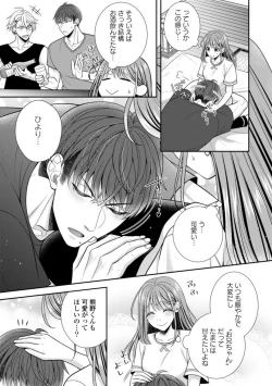 Page 78 of Sono Keisatsukan, Tokidoki Yajuu! 19-36