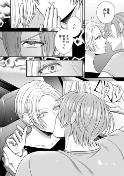 Page 89 of Sono Keisatsukan, Tokidoki Yajuu! 19-36