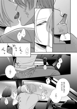 Page 90 of Sono Keisatsukan, Tokidoki Yajuu! 19-36