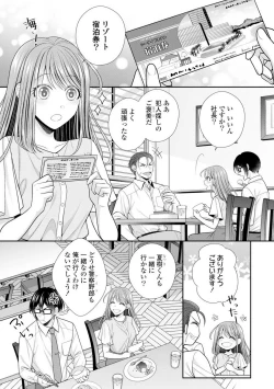 Page 95 of Sono Keisatsukan, Tokidoki Yajuu! 19-36