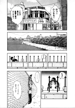 Page 101 of Kyuukyoku no Chef wa Oishinbo Papa Vol.01