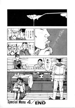 Page 112 of Kyuukyoku no Chef wa Oishinbo Papa Vol.01