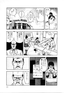 Page 11 of Kyuukyoku no Chef wa Oishinbo Papa Vol.01