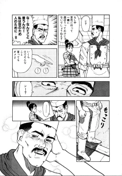 Page 123 of Kyuukyoku no Chef wa Oishinbo Papa Vol.01